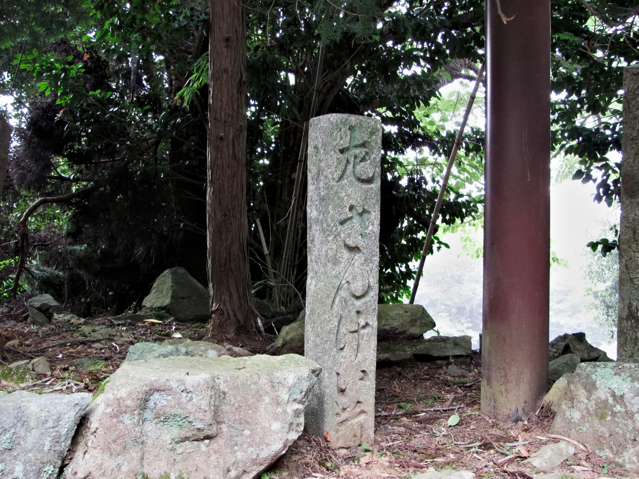 「左 さんけい道」道標（宇治岳道）