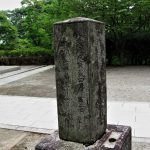 連間の池横の道標（金剛證寺境内）