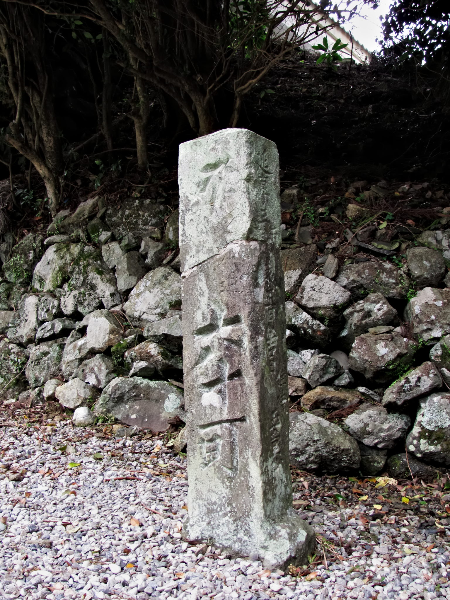 六十丁 角柱町石（宇治岳道）